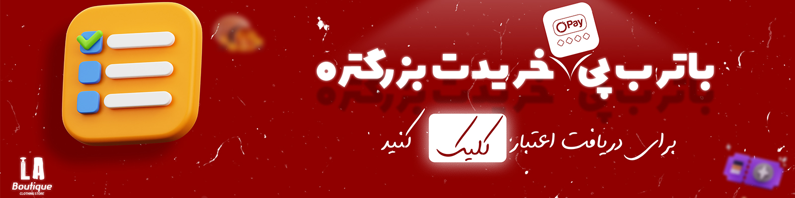 خرید اعتباری ترب پی :